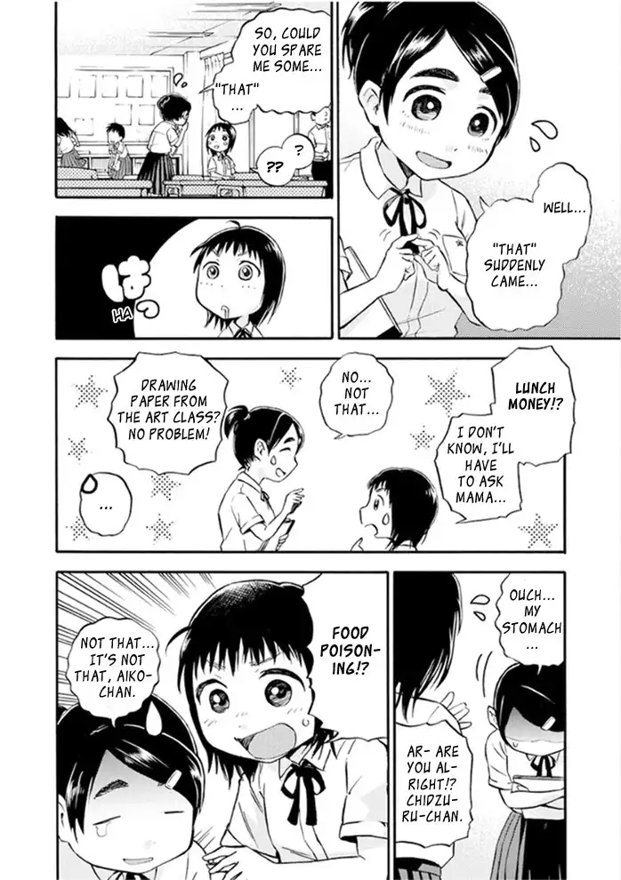 Aiko no Ma-chan Chapter 1 4